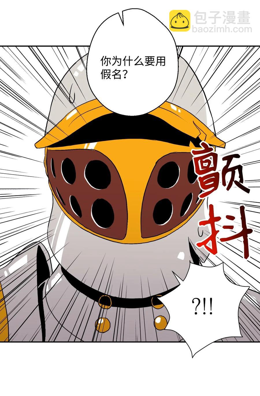 從1級開始的異世界騎士 - 40 領主的邀請(2/2) - 2