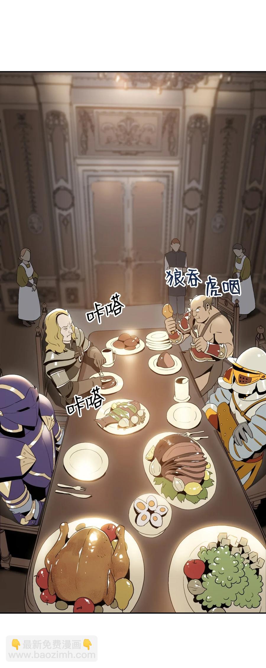 從1級開始的異世界騎士 - 40 領主的邀請(1/2) - 6