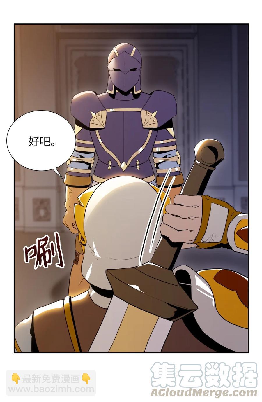 從1級開始的異世界騎士 - 40 領主的邀請(2/2) - 4