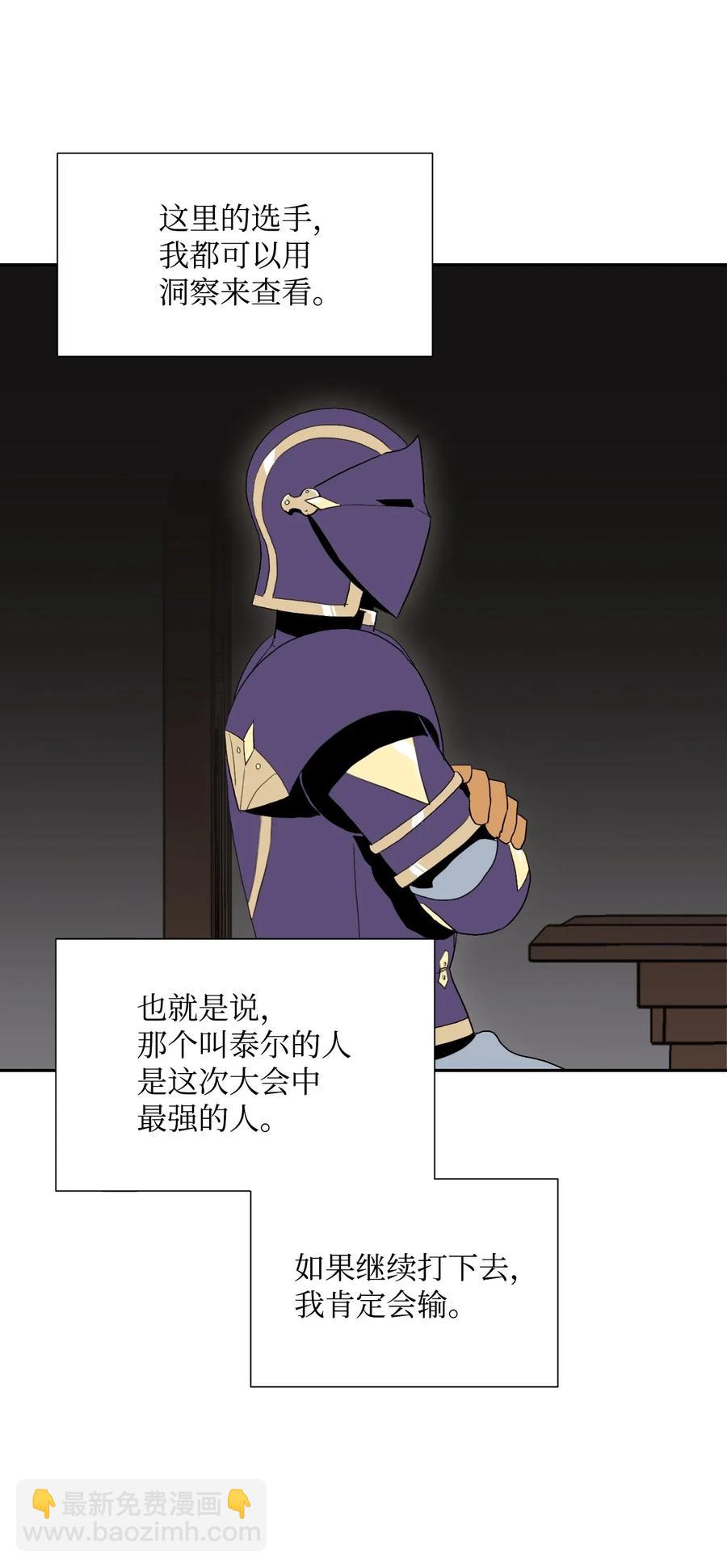 從1級開始的異世界騎士 - 40 領主的邀請(1/2) - 7