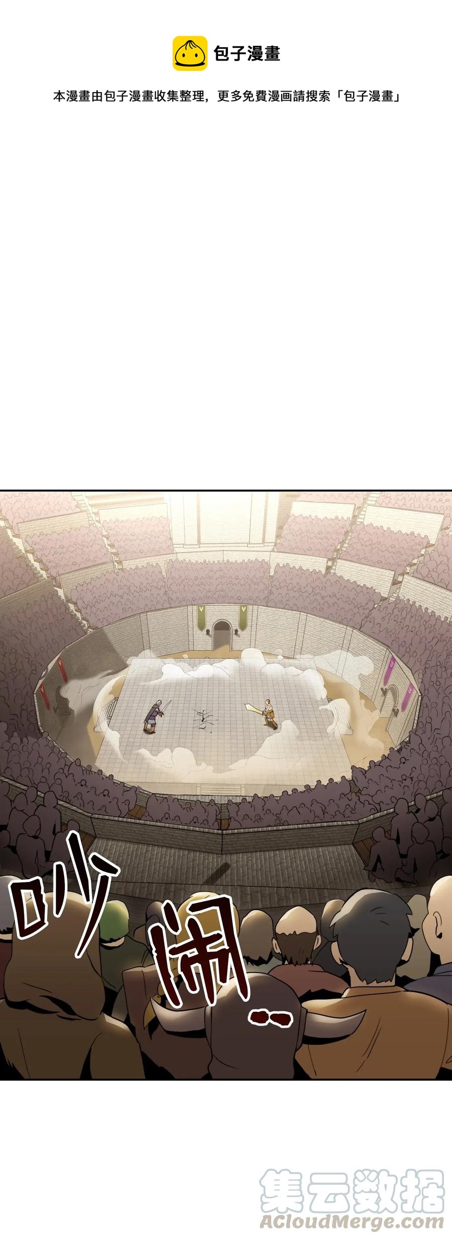 從1級開始的異世界騎士 - 42 奮戰到底(1/2) - 1