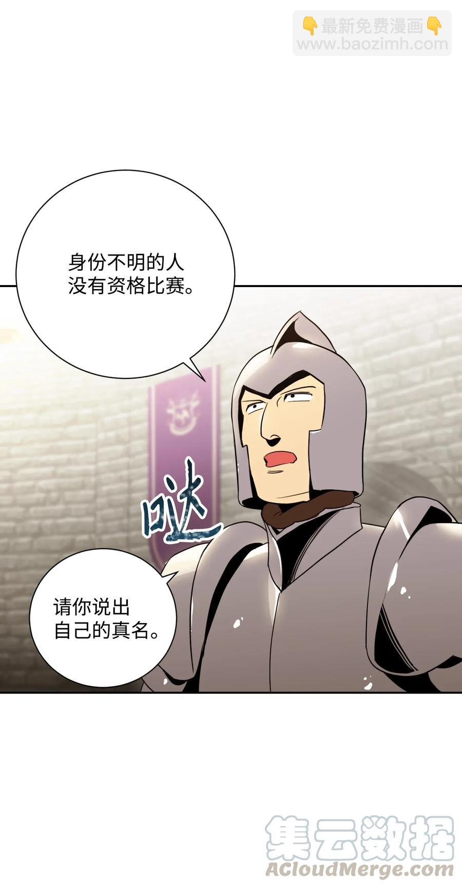 從1級開始的異世界騎士 - 42 奮戰到底(1/2) - 5