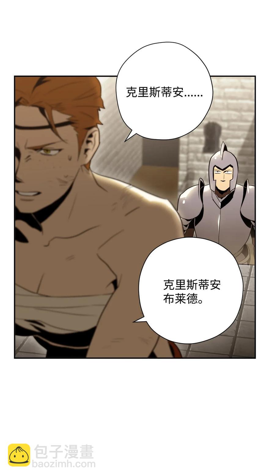 從1級開始的異世界騎士 - 42 奮戰到底(1/2) - 7