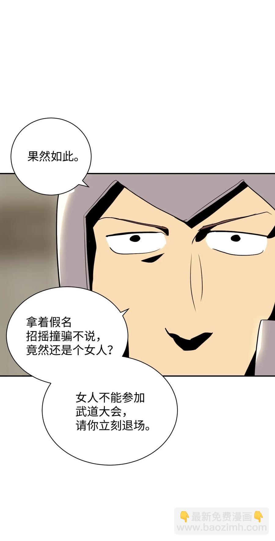 從1級開始的異世界騎士 - 42 奮戰到底(1/2) - 8