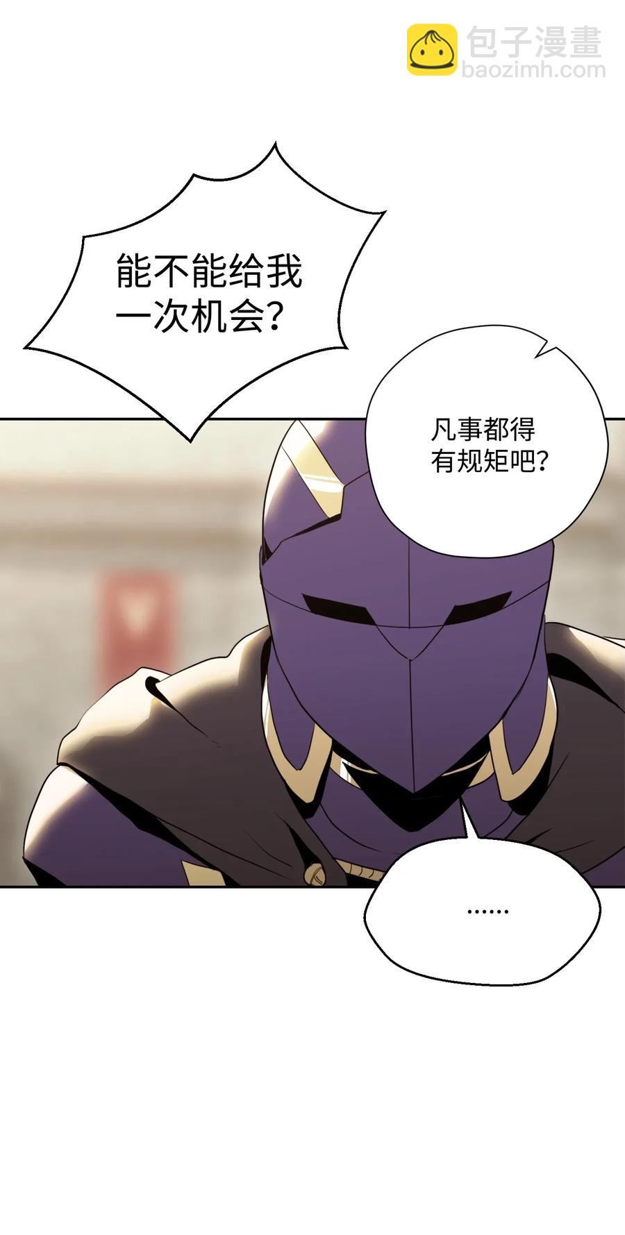 從1級開始的異世界騎士 - 42 奮戰到底(1/2) - 2