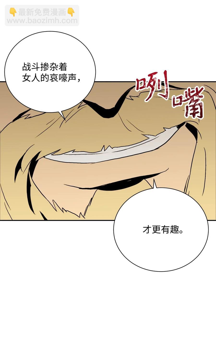 從1級開始的異世界騎士 - 42 奮戰到底(1/2) - 3