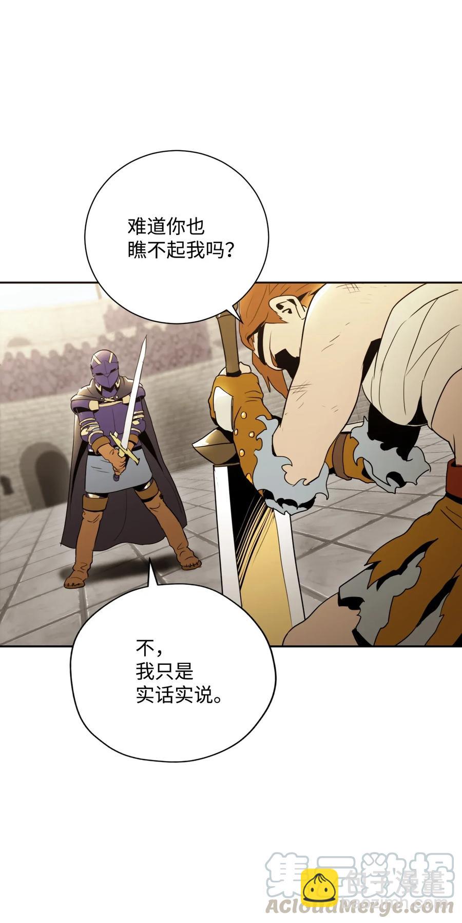 從1級開始的異世界騎士 - 42 奮戰到底(1/2) - 1