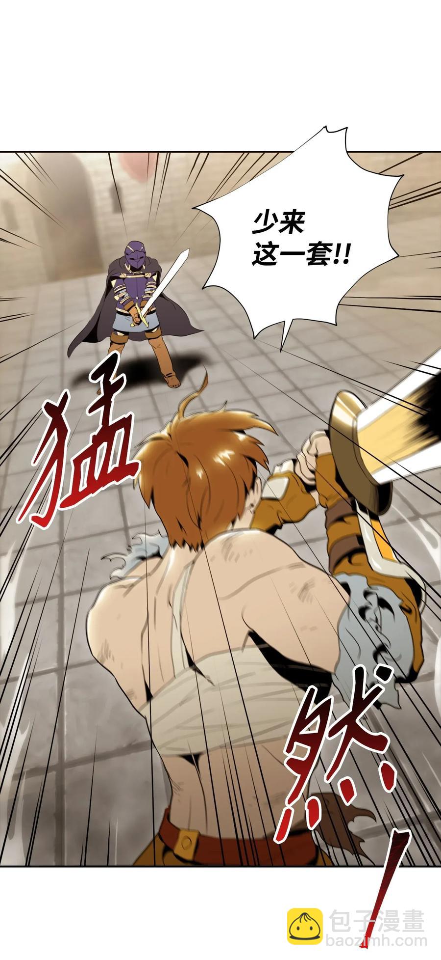 從1級開始的異世界騎士 - 42 奮戰到底(1/2) - 6