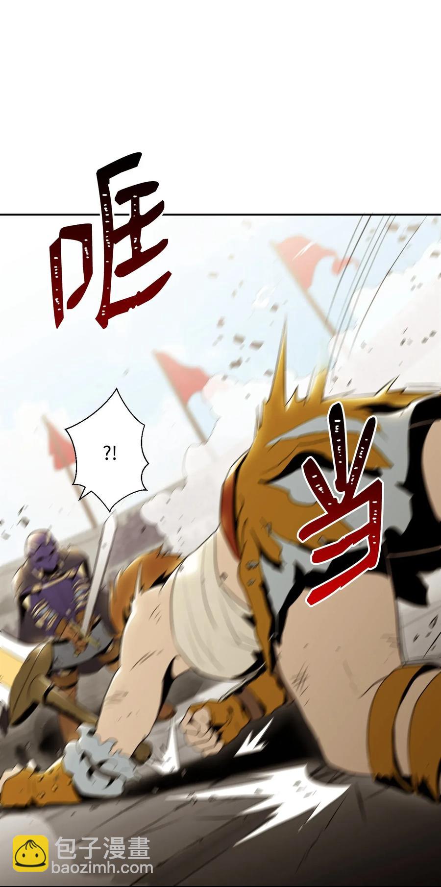 從1級開始的異世界騎士 - 42 奮戰到底(1/2) - 8