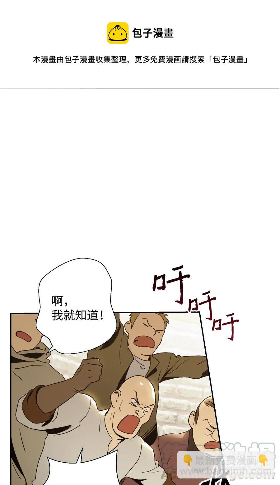 從1級開始的異世界騎士 - 42 奮戰到底(1/2) - 1