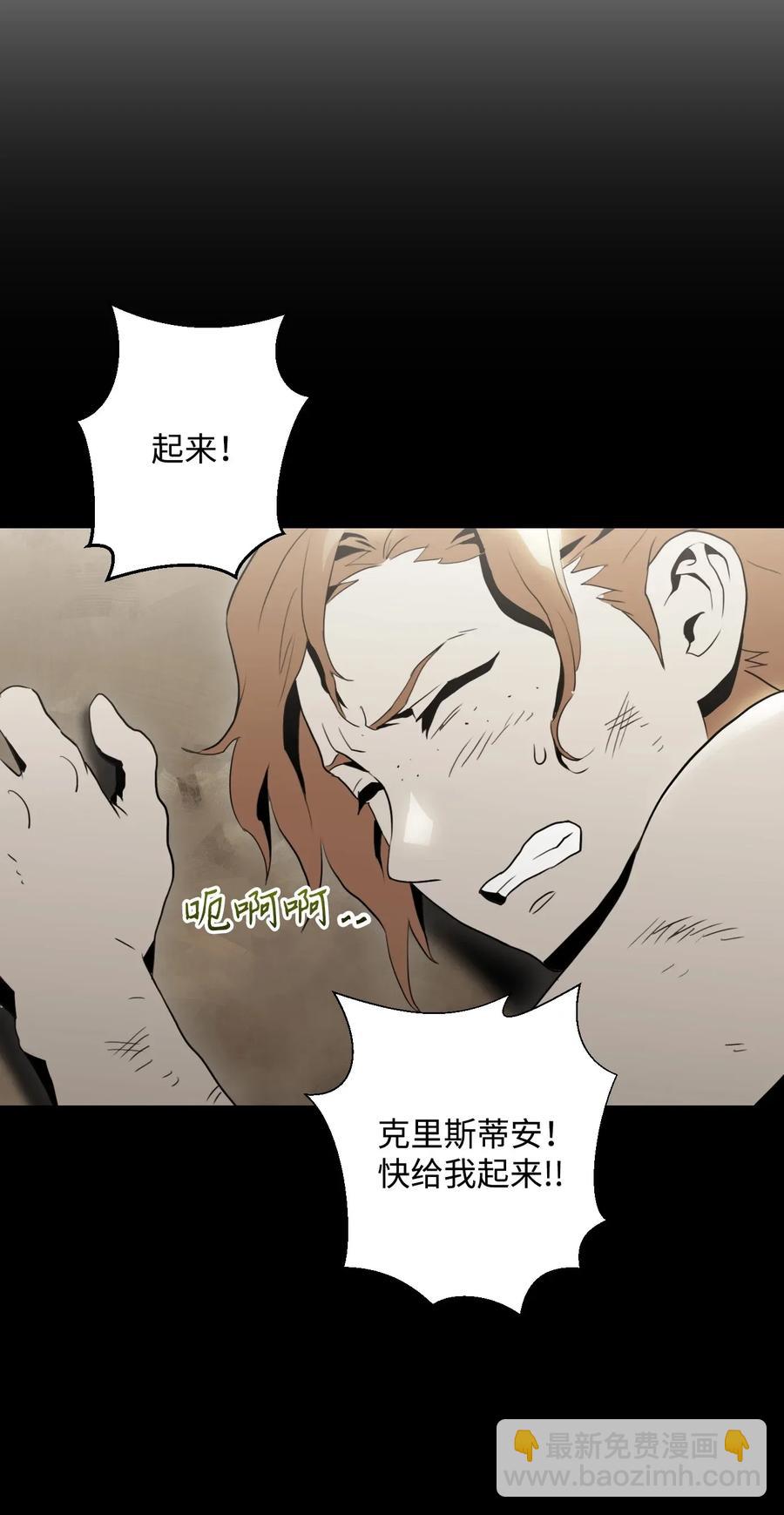 從1級開始的異世界騎士 - 42 奮戰到底(1/2) - 6