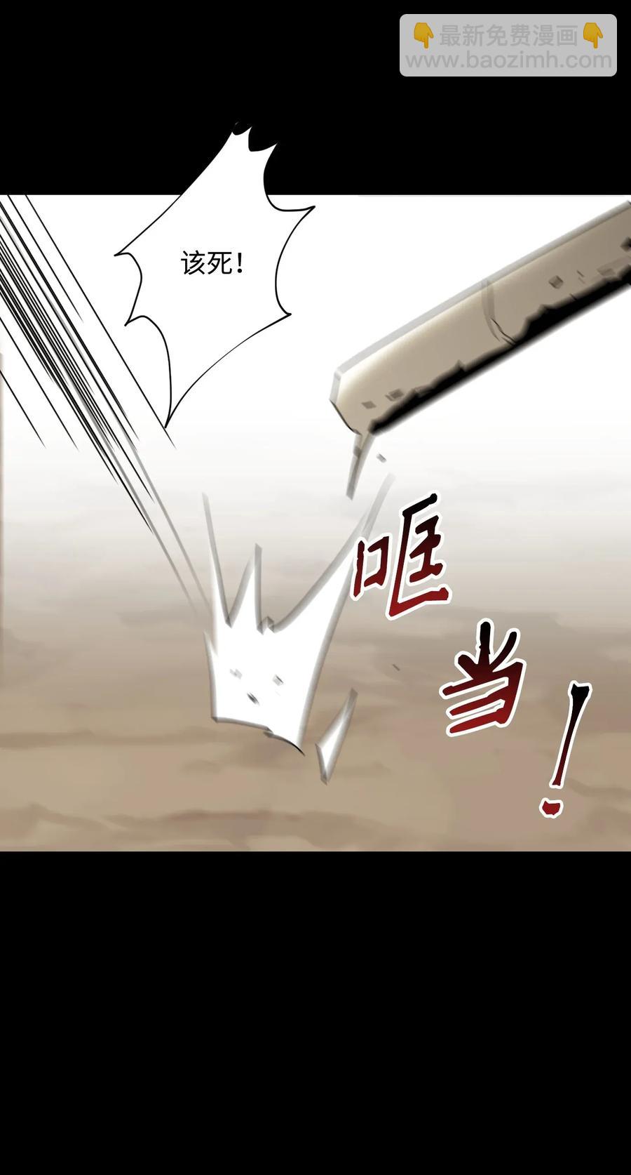 從1級開始的異世界騎士 - 42 奮戰到底(2/2) - 6