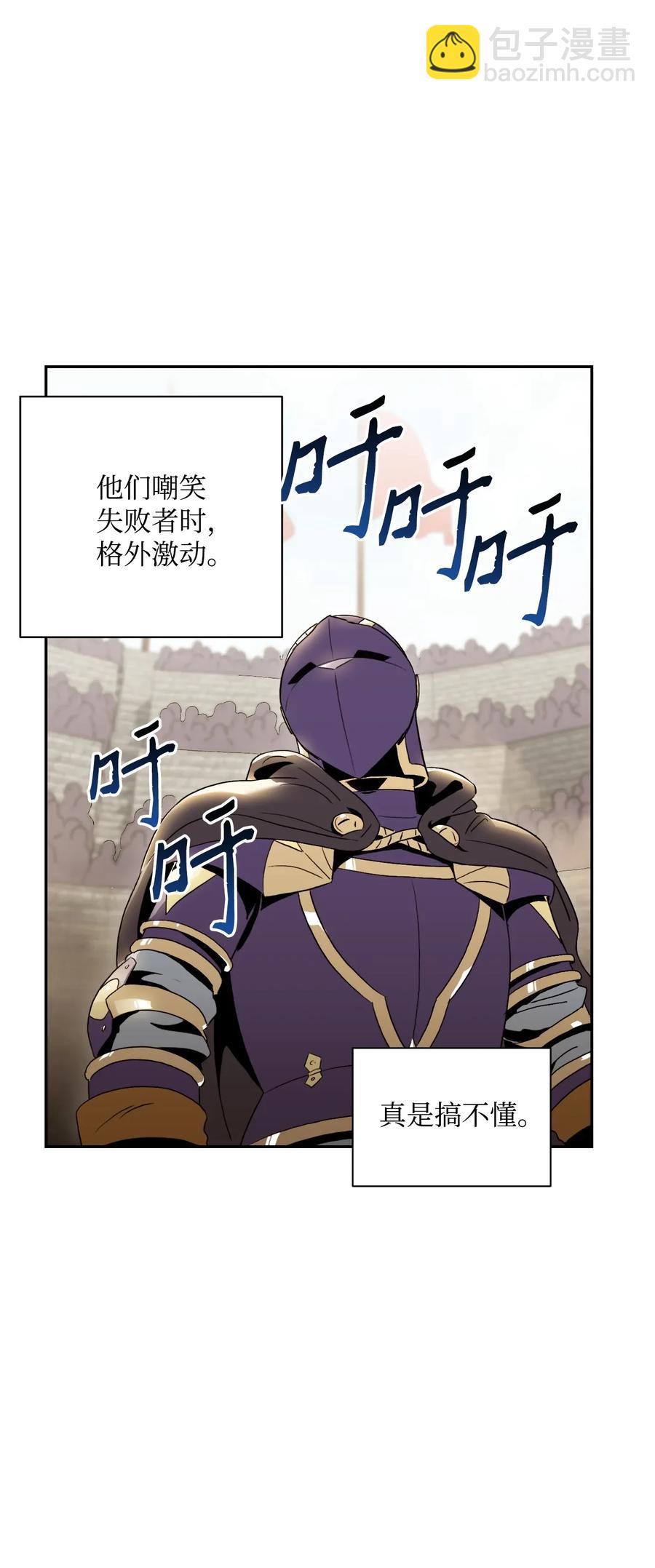 從1級開始的異世界騎士 - 42 奮戰到底(2/2) - 1