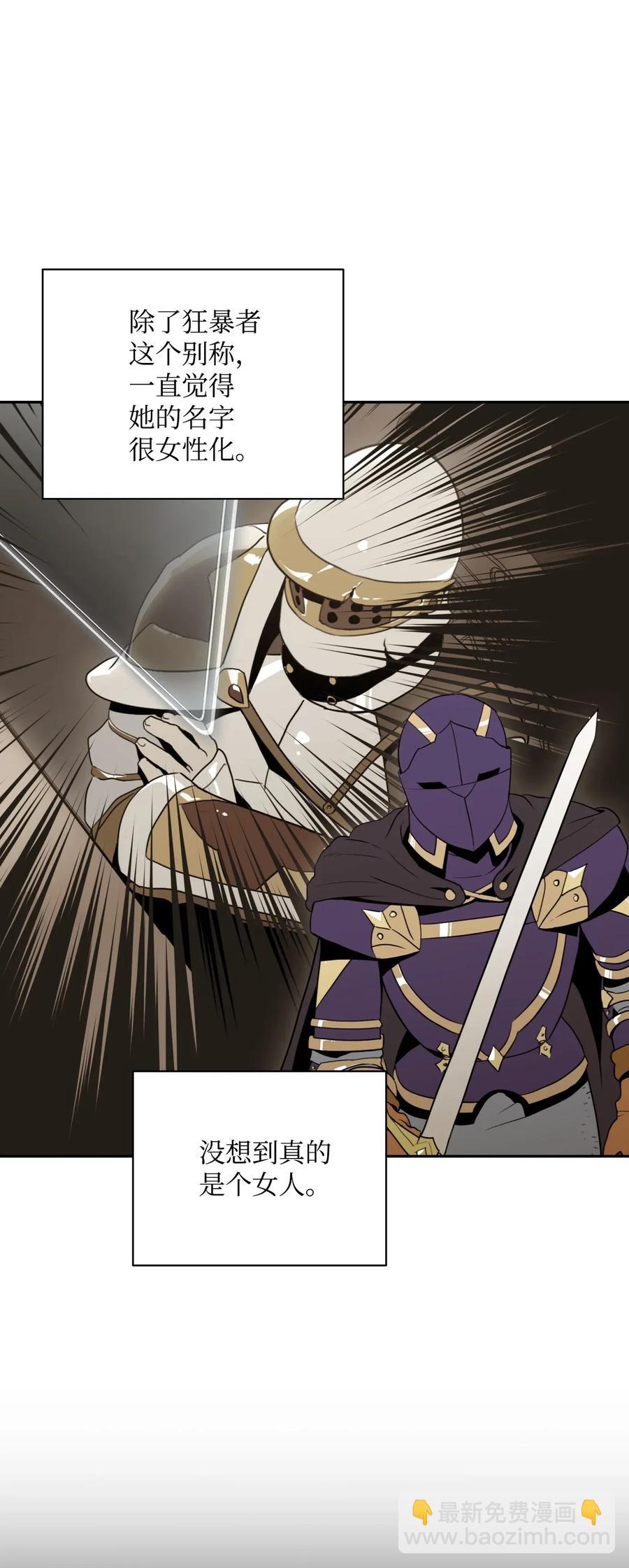 從1級開始的異世界騎士 - 42 奮戰到底(1/2) - 7