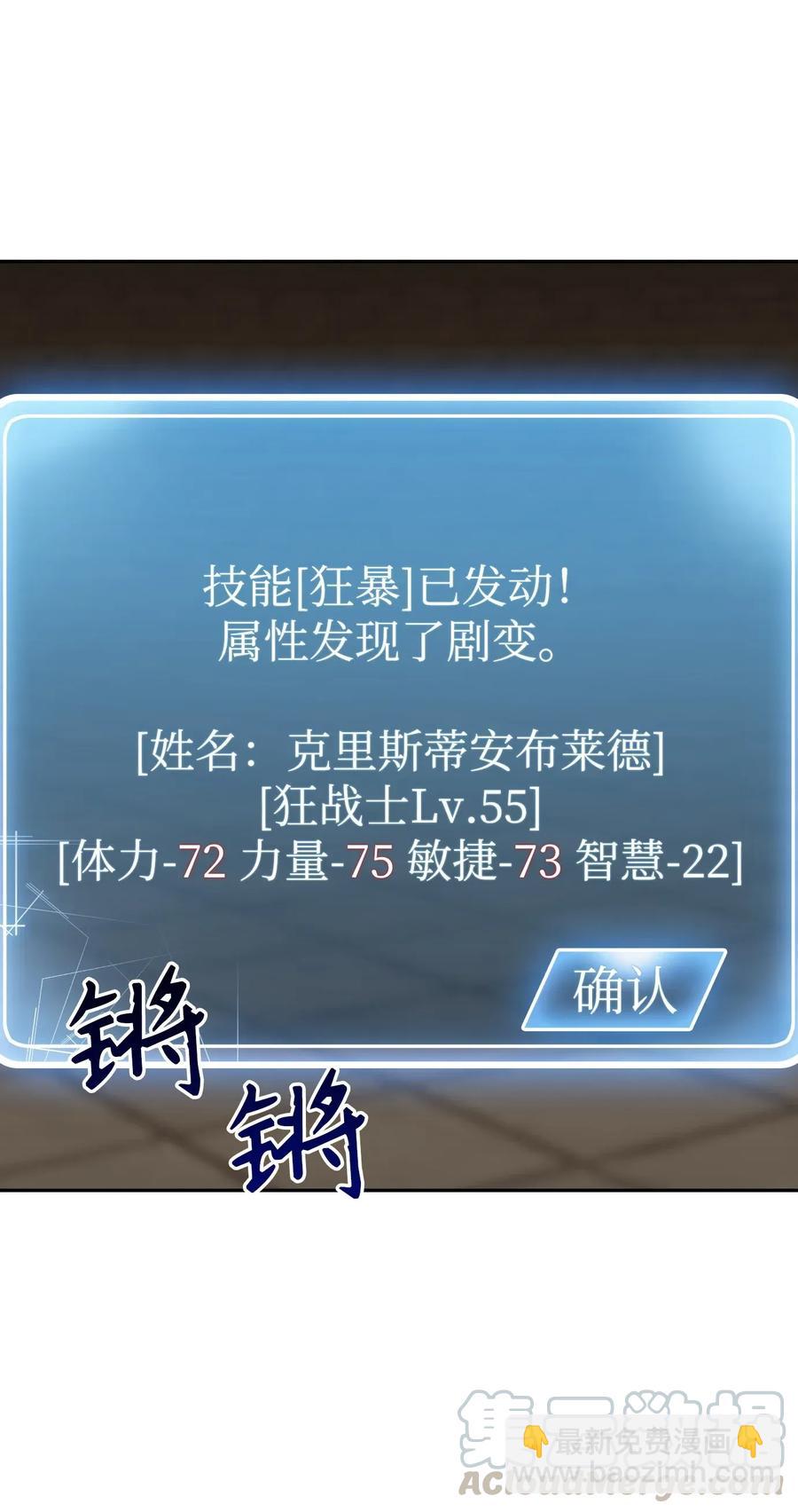 從1級開始的異世界騎士 - 42 奮戰到底(2/2) - 3