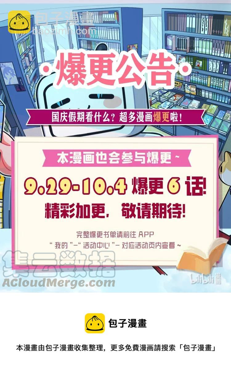 從1級開始的異世界騎士 - 42 奮戰到底(2/2) - 1