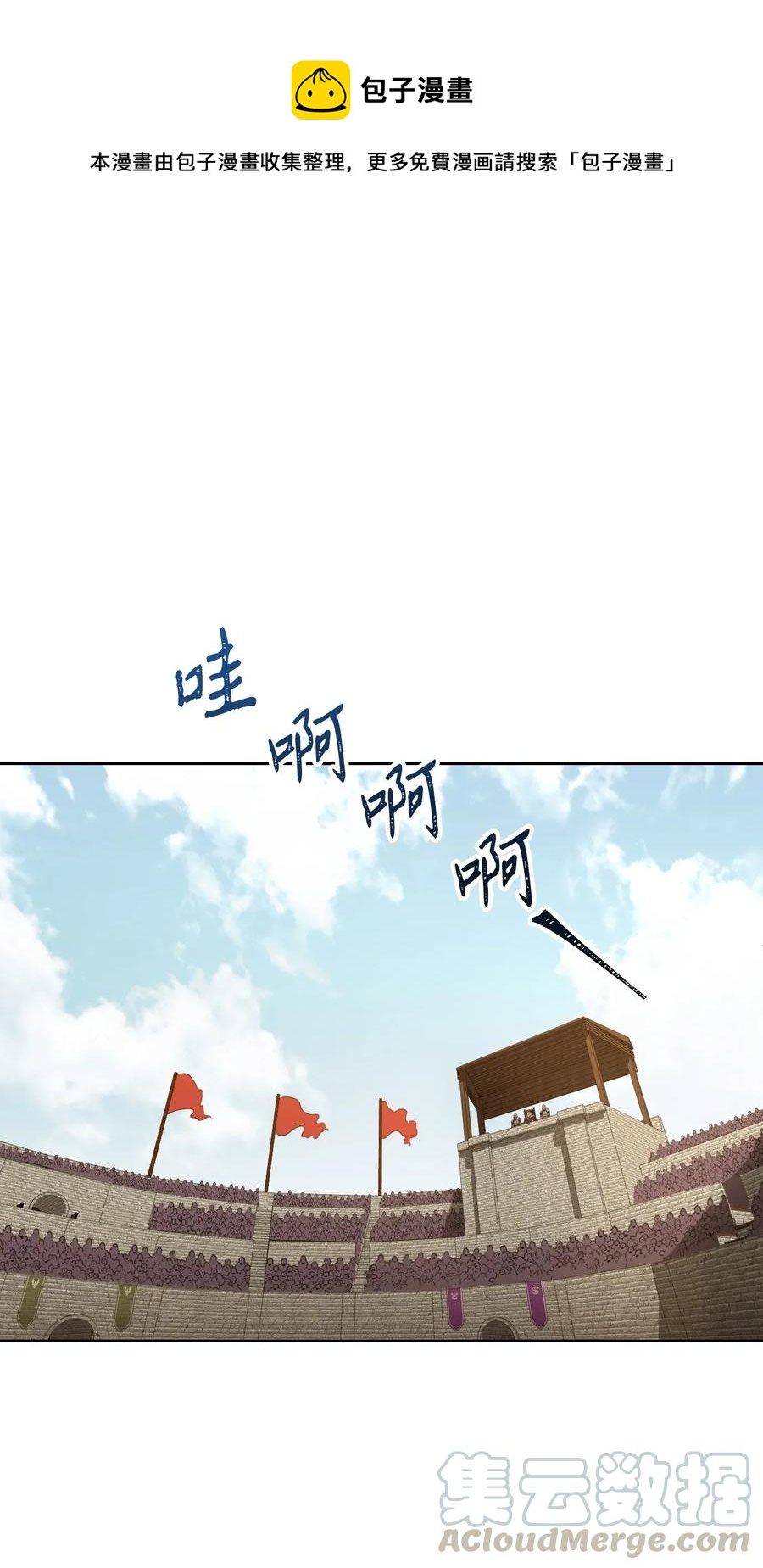 從1級開始的異世界騎士 - 44 認輸(1/2) - 1