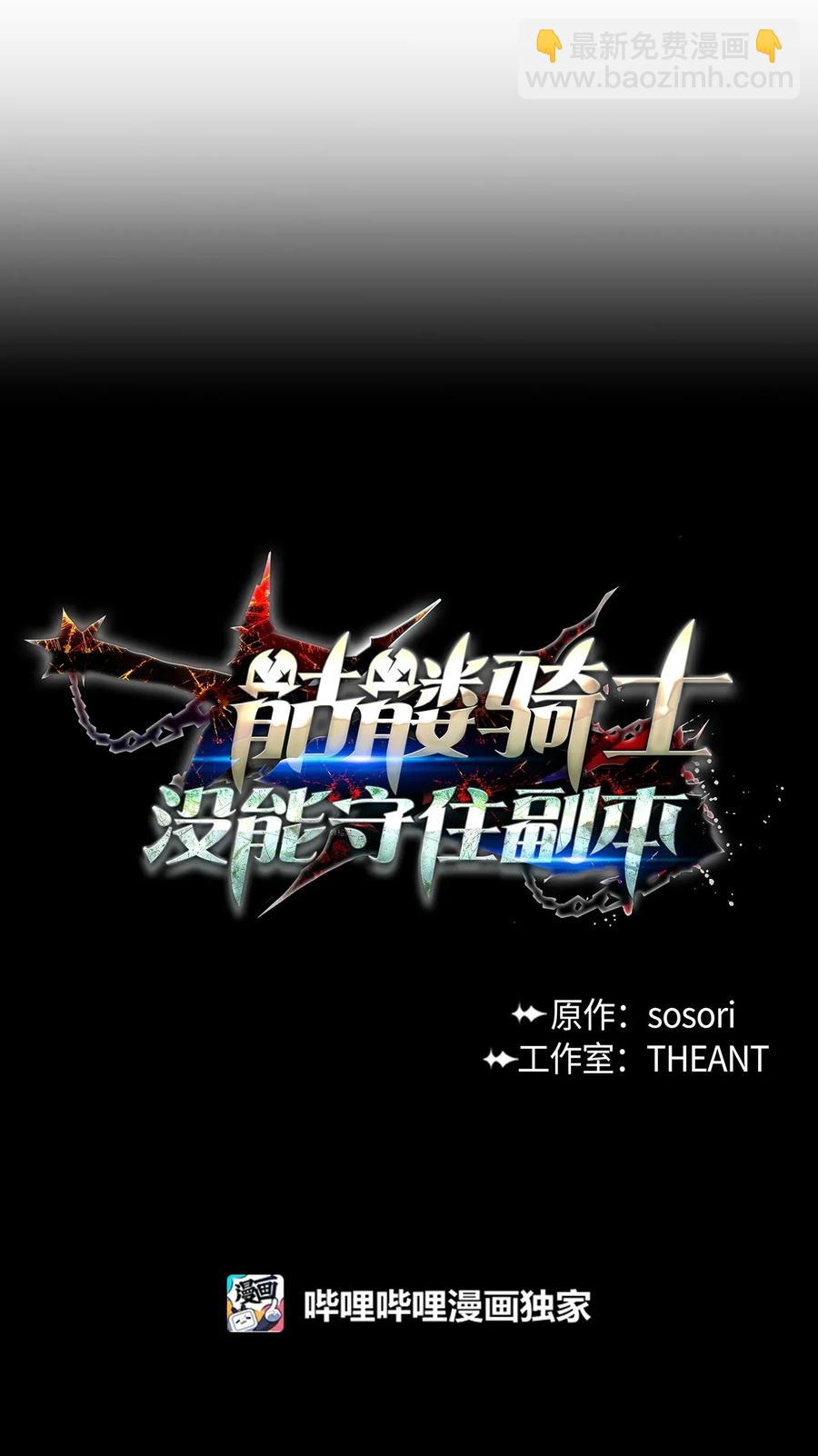 從1級開始的異世界騎士 - 44 認輸(1/2) - 2