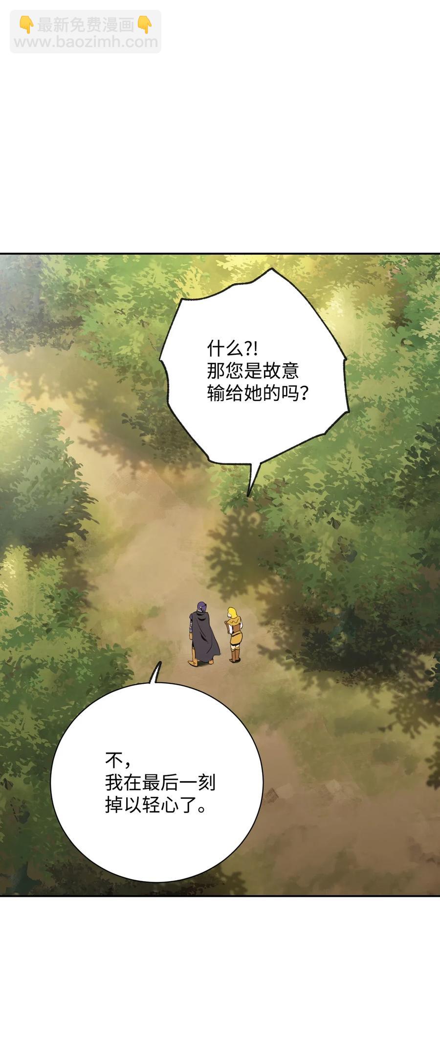 從1級開始的異世界騎士 - 44 認輸(1/2) - 4