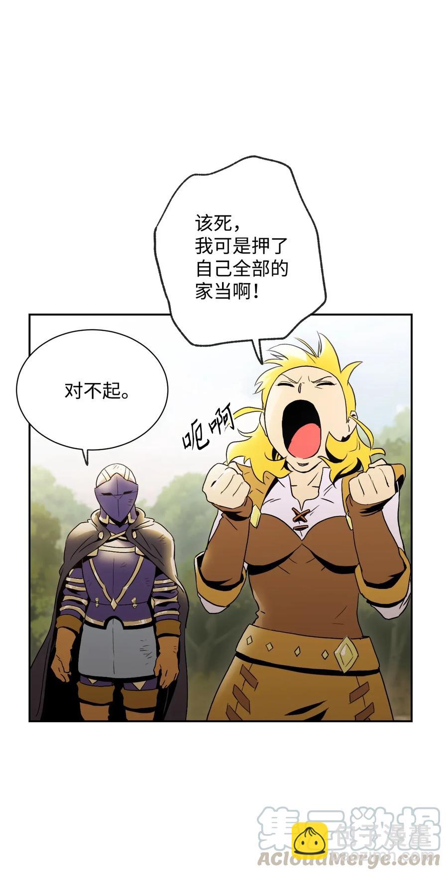 從1級開始的異世界騎士 - 44 認輸(1/2) - 5