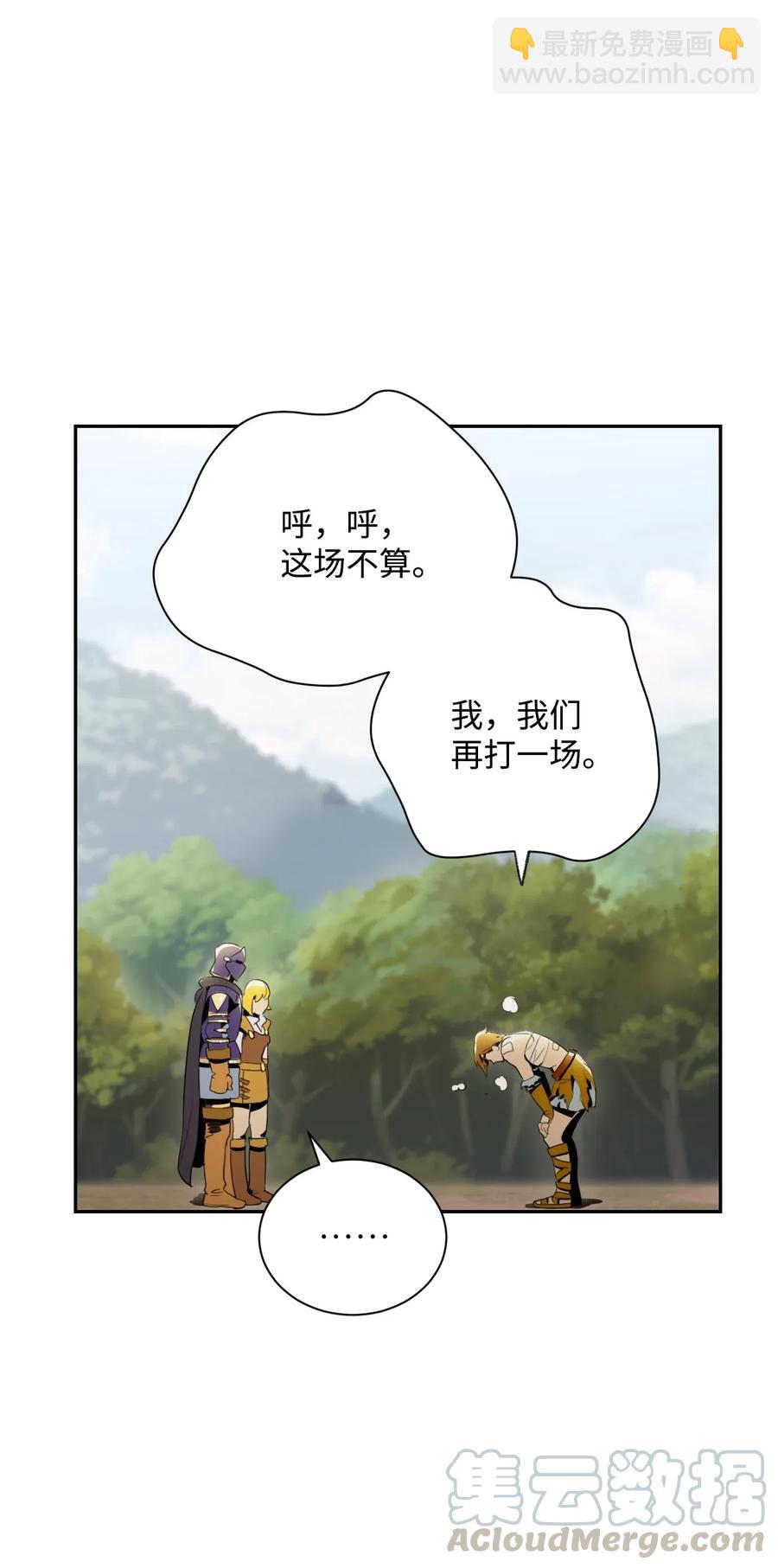 從1級開始的異世界騎士 - 44 認輸(1/2) - 1