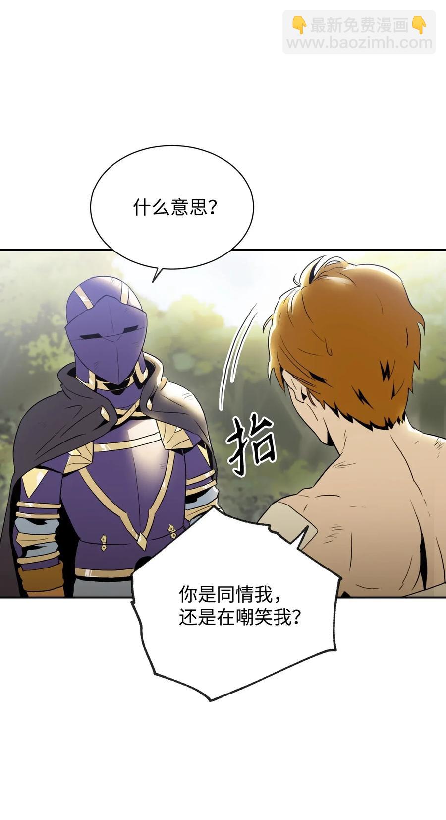 從1級開始的異世界騎士 - 44 認輸(1/2) - 2