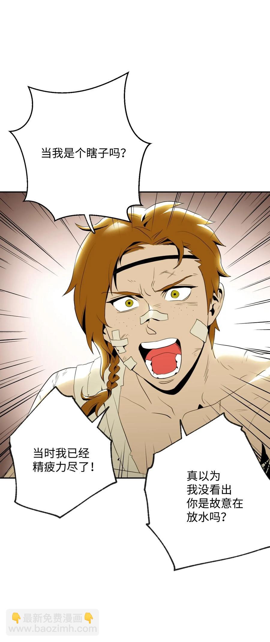 從1級開始的異世界騎士 - 44 認輸(1/2) - 3