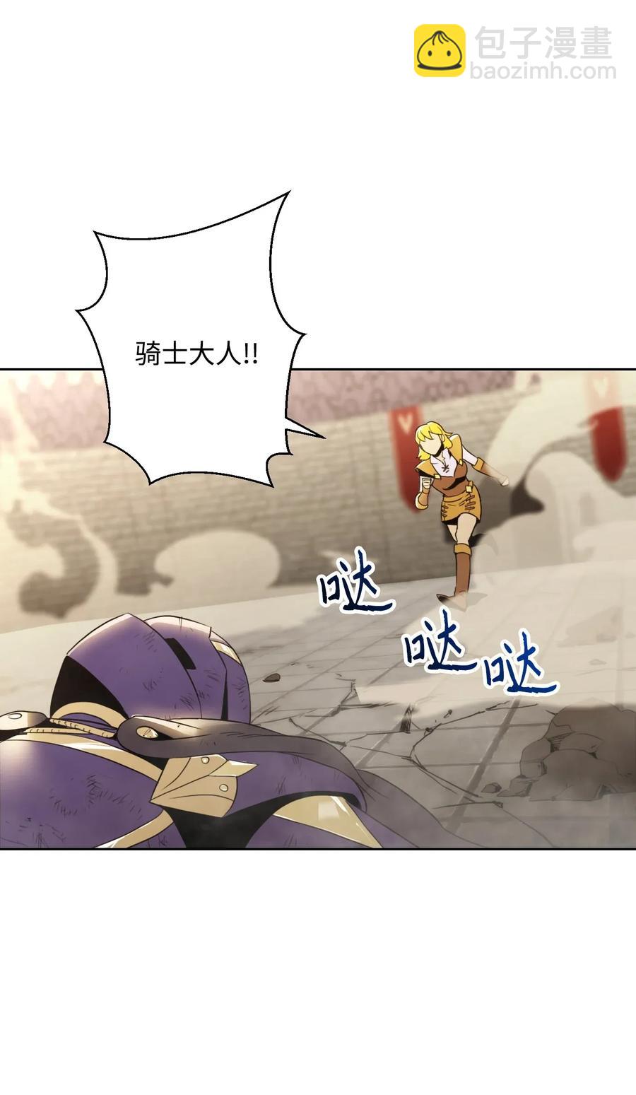 從1級開始的異世界騎士 - 44 認輸(1/2) - 2