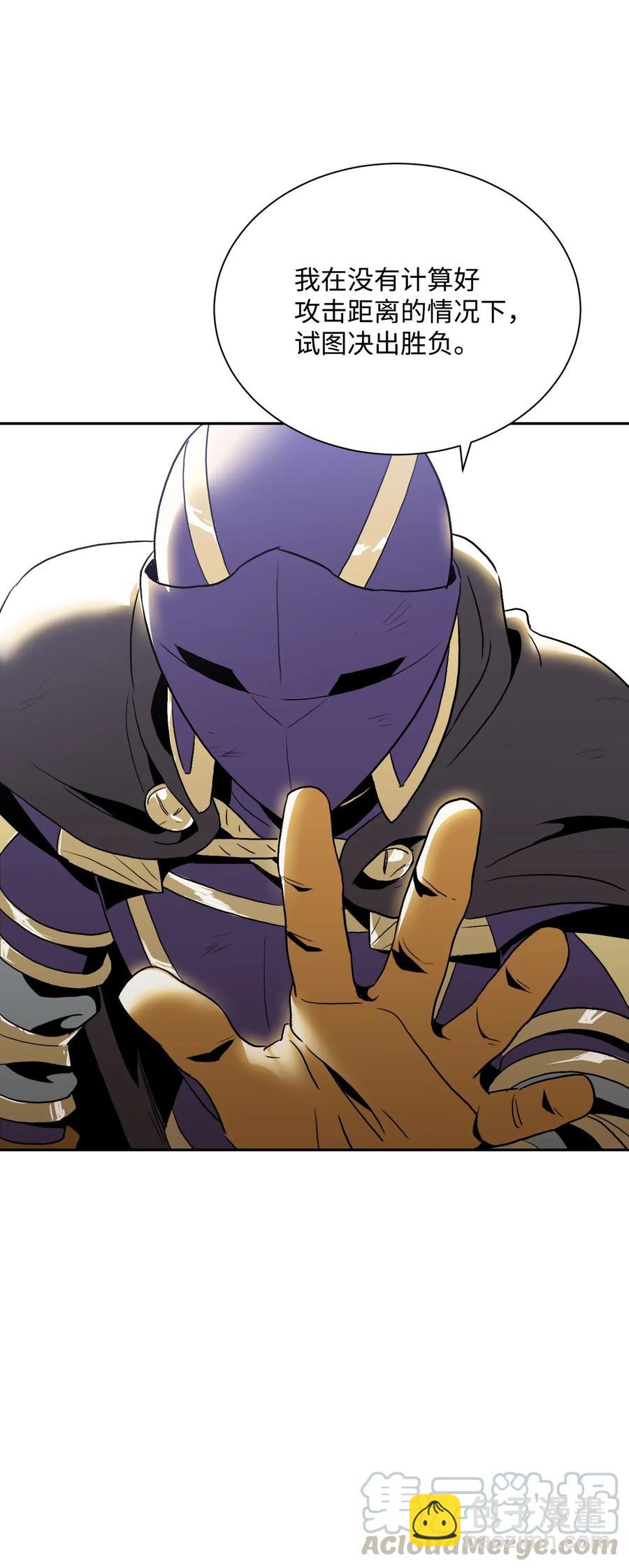 從1級開始的異世界騎士 - 44 認輸(1/2) - 5