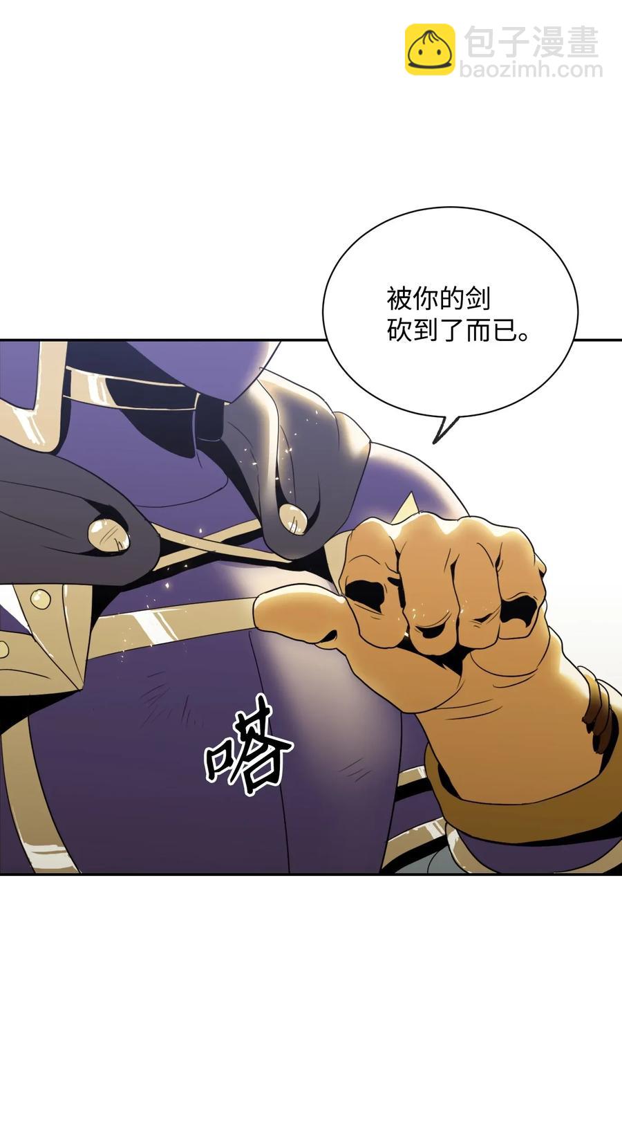 從1級開始的異世界騎士 - 44 認輸(1/2) - 7