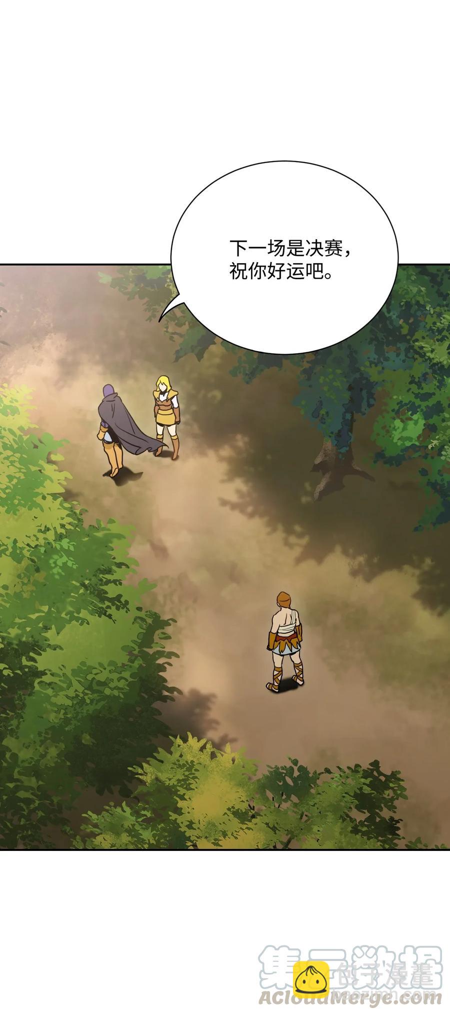 從1級開始的異世界騎士 - 44 認輸(1/2) - 1