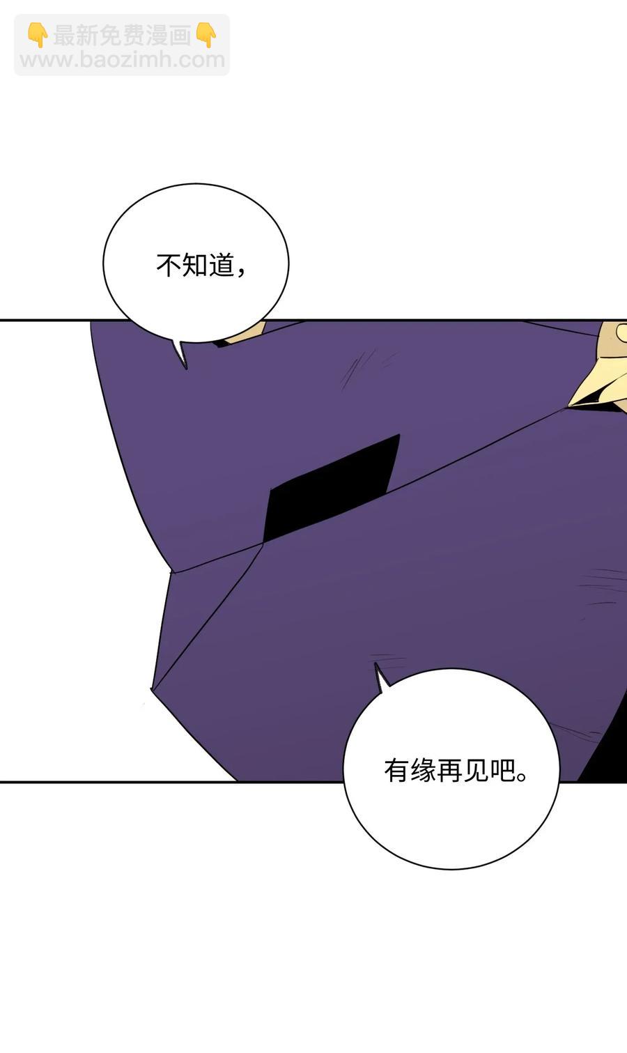 從1級開始的異世界騎士 - 44 認輸(1/2) - 4