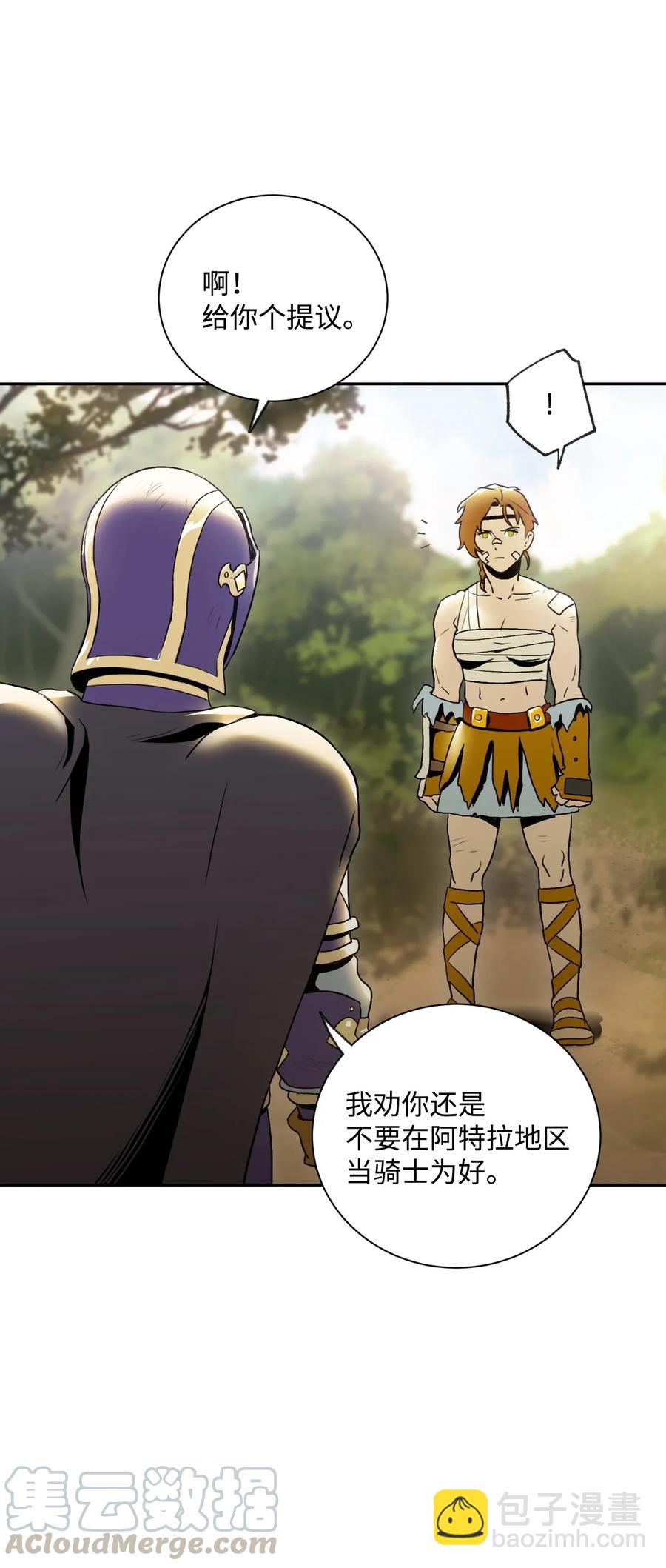 從1級開始的異世界騎士 - 44 認輸(1/2) - 5