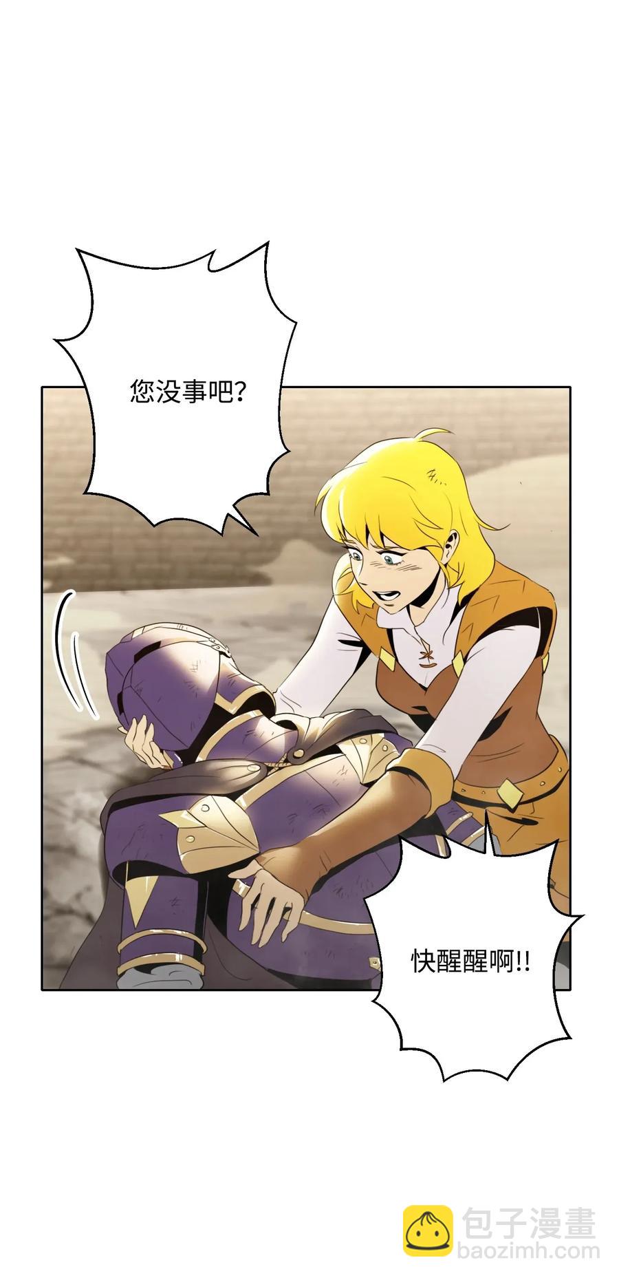 從1級開始的異世界騎士 - 44 認輸(1/2) - 3