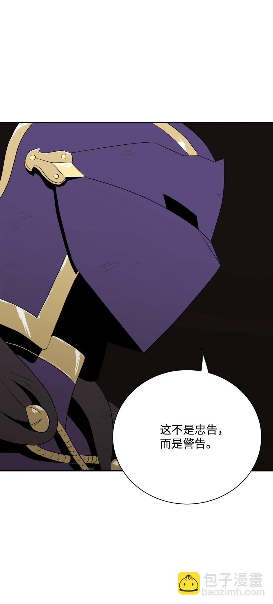 從1級開始的異世界騎士 - 44 認輸(1/2) - 6