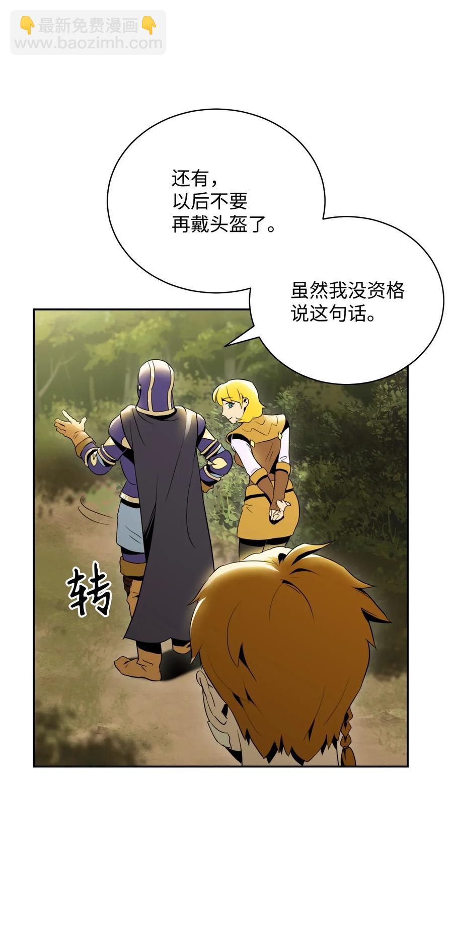 從1級開始的異世界騎士 - 44 認輸(1/2) - 8