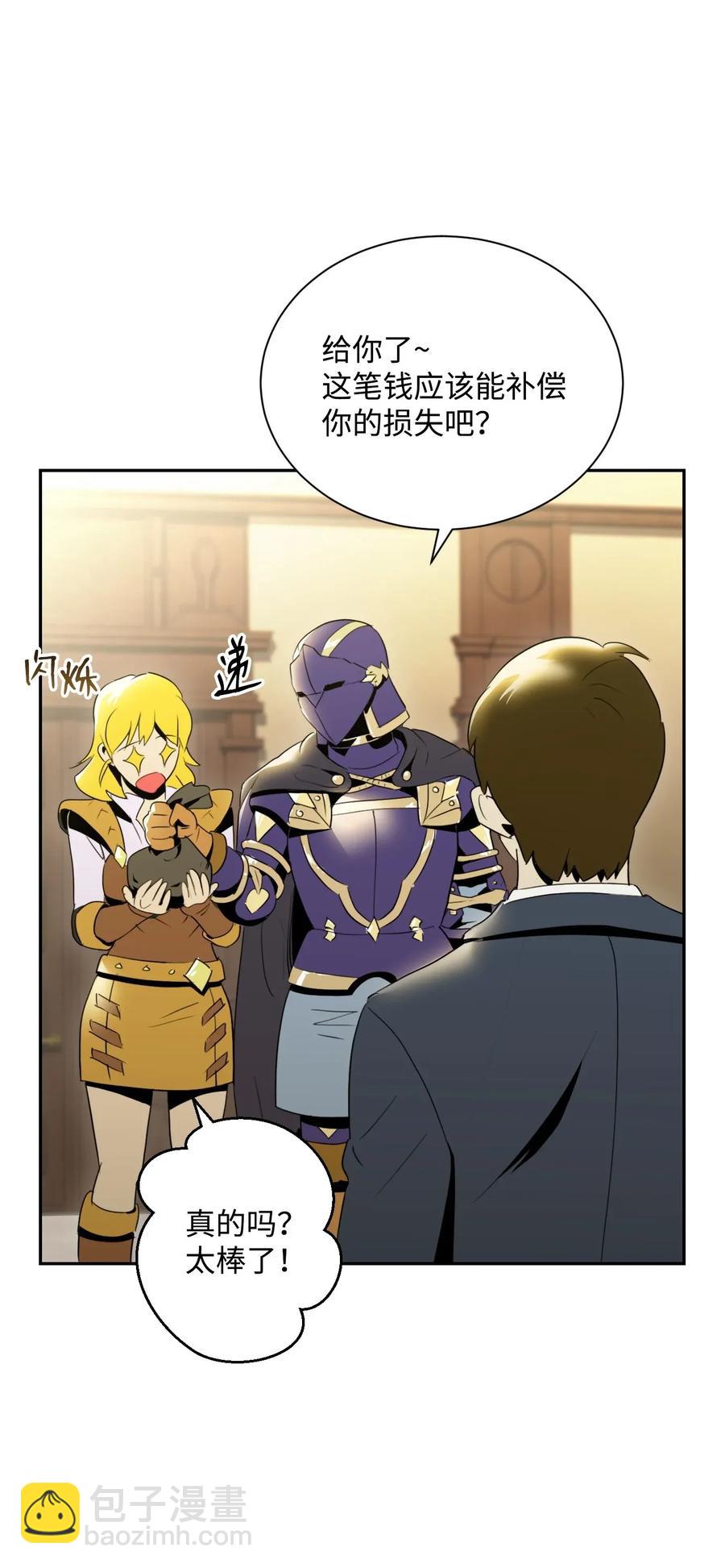 從1級開始的異世界騎士 - 44 認輸(1/2) - 4