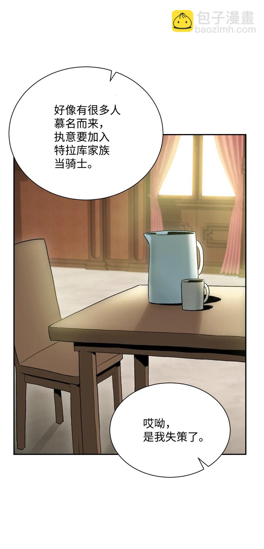 從1級開始的異世界騎士 - 44 認輸(1/2) - 6