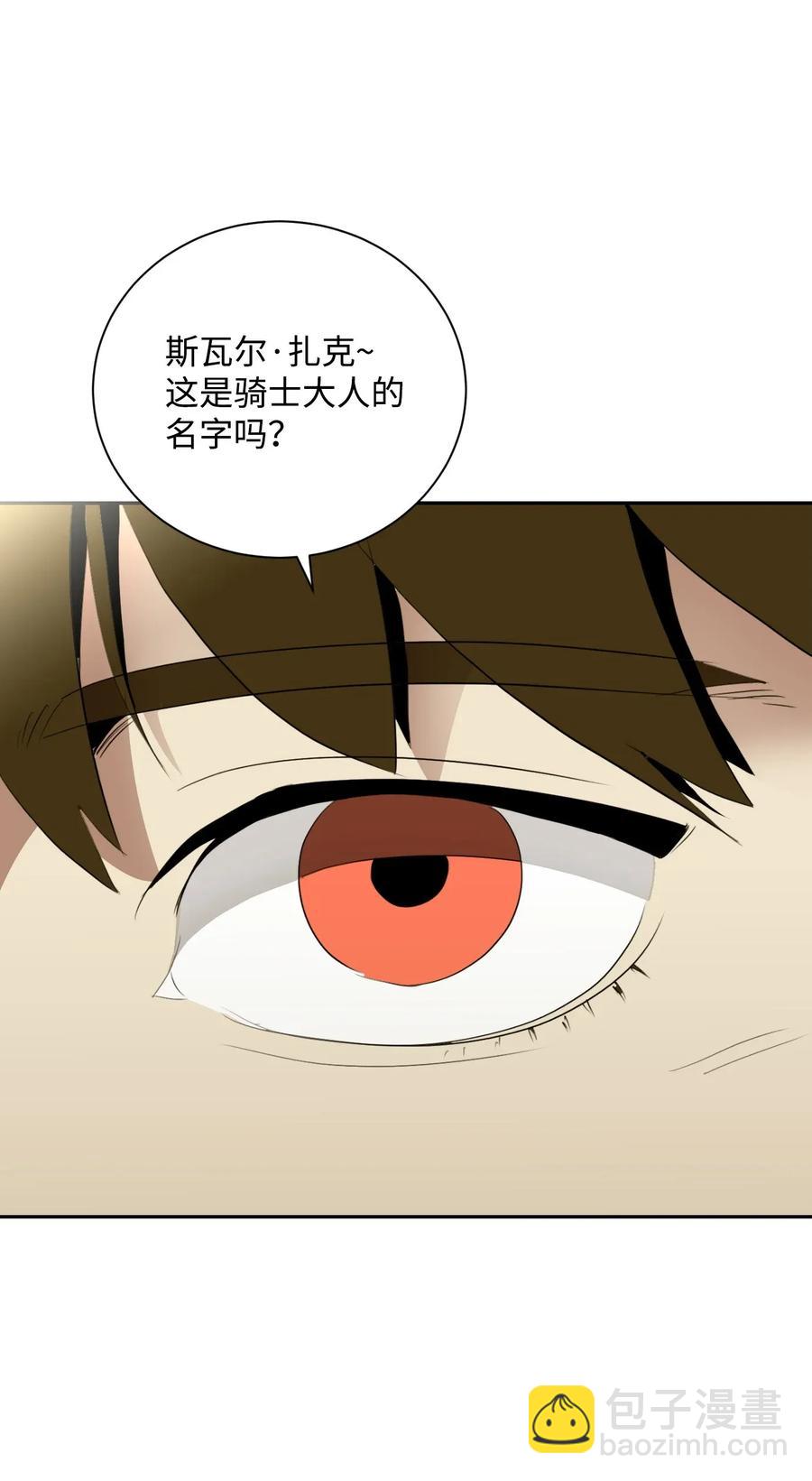 從1級開始的異世界騎士 - 44 認輸(1/2) - 7