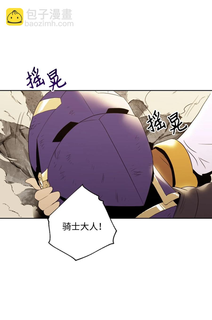 從1級開始的異世界騎士 - 44 認輸(1/2) - 4