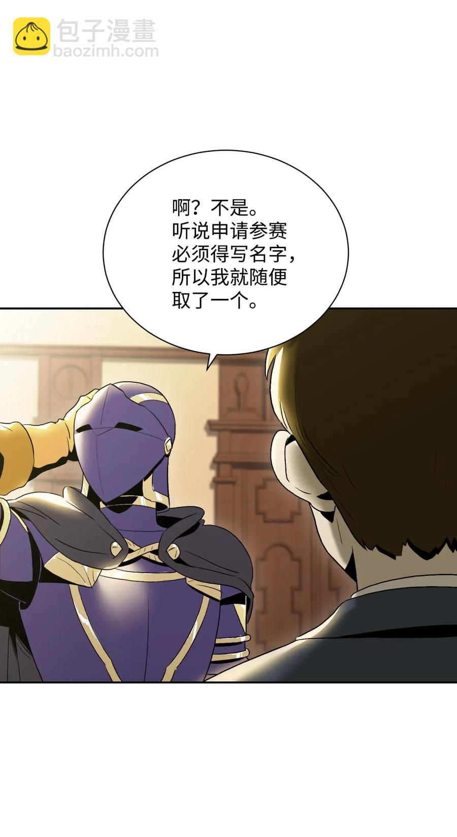 從1級開始的異世界騎士 - 44 認輸(1/2) - 8