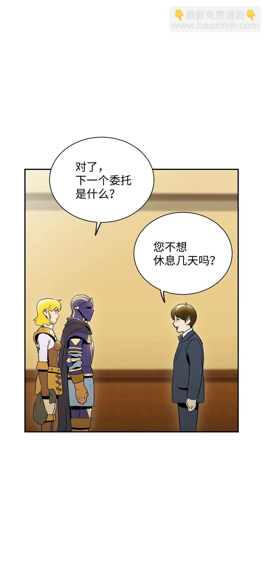 從1級開始的異世界騎士 - 44 認輸(1/2) - 2