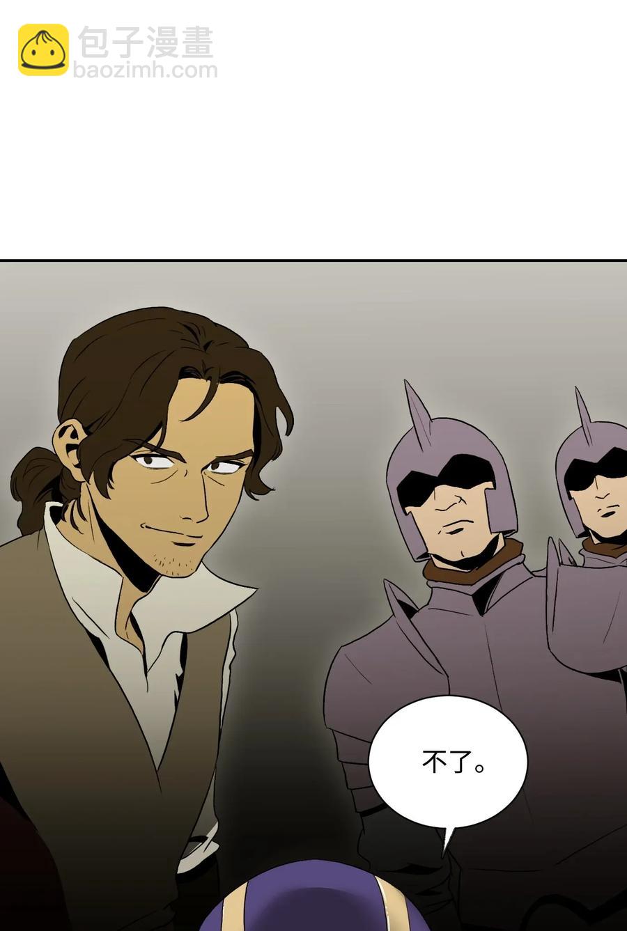 從1級開始的異世界騎士 - 44 認輸(1/2) - 3