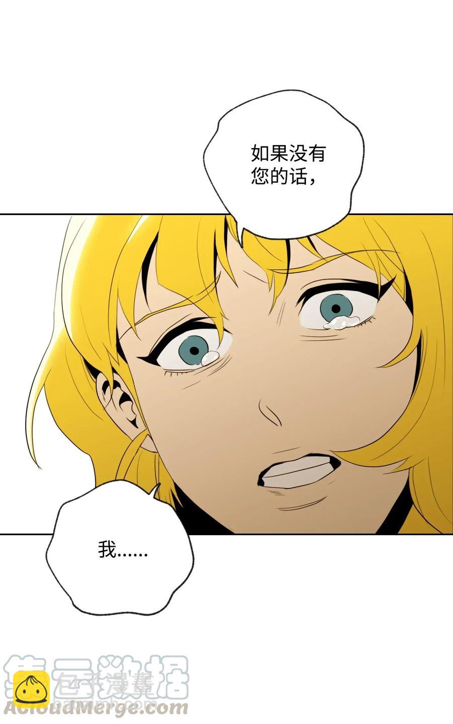 從1級開始的異世界騎士 - 44 認輸(1/2) - 5