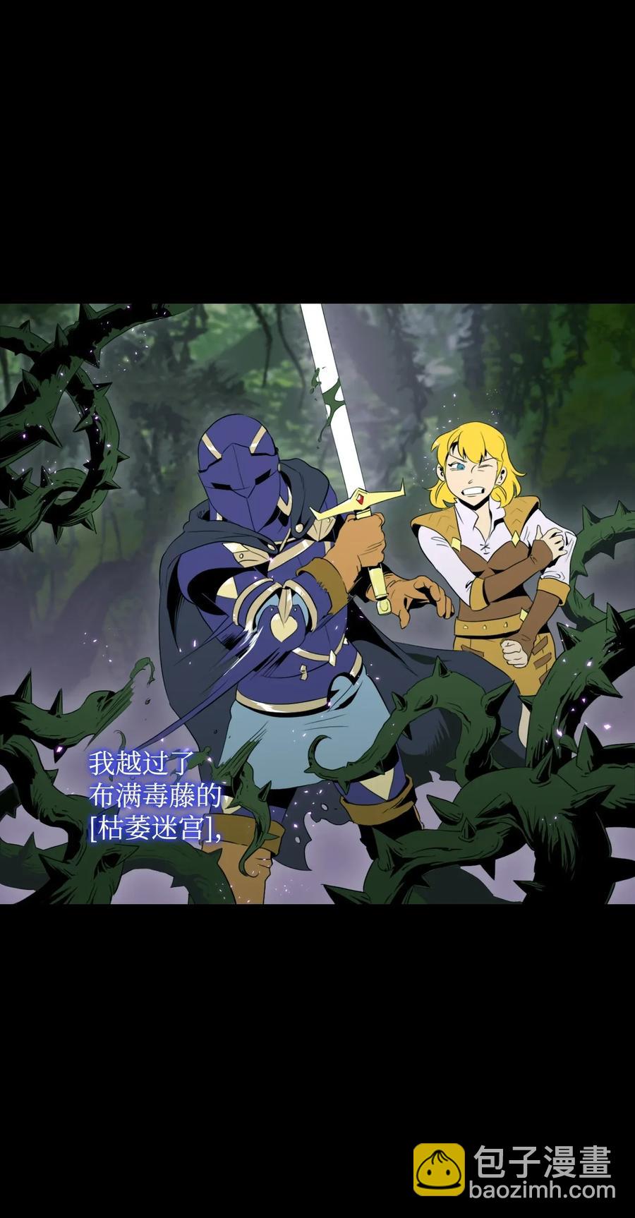 從1級開始的異世界騎士 - 44 認輸(1/2) - 2