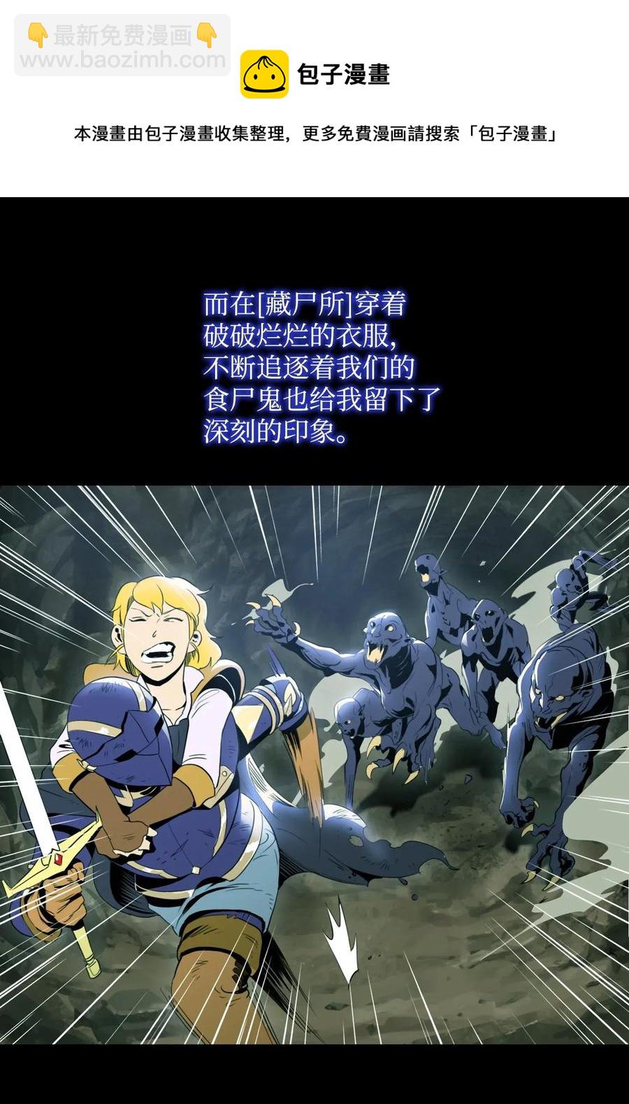 從1級開始的異世界騎士 - 44 認輸(2/2) - 6