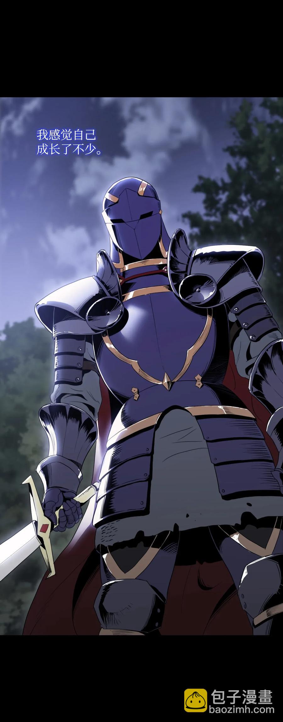 從1級開始的異世界騎士 - 44 認輸(2/2) - 2