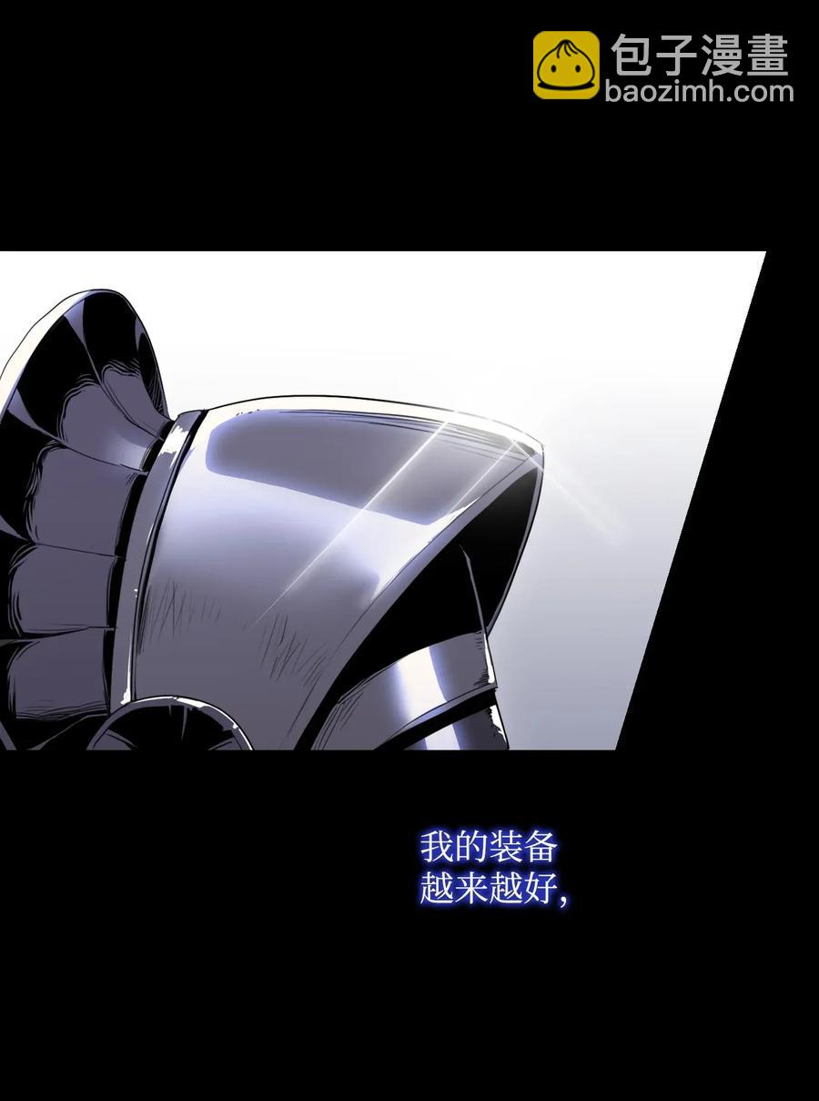 從1級開始的異世界騎士 - 44 認輸(2/2) - 3