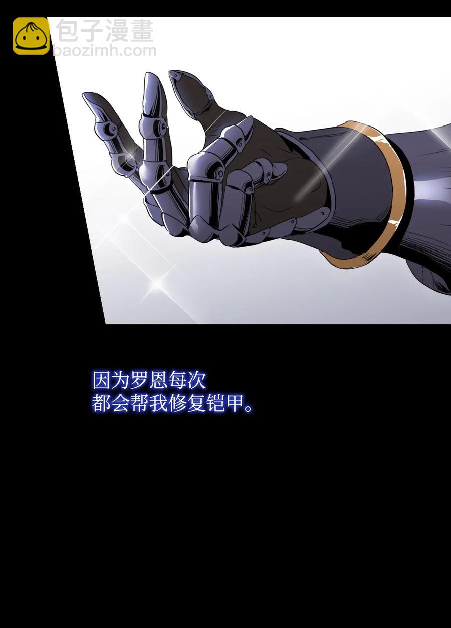 從1級開始的異世界騎士 - 44 認輸(2/2) - 4