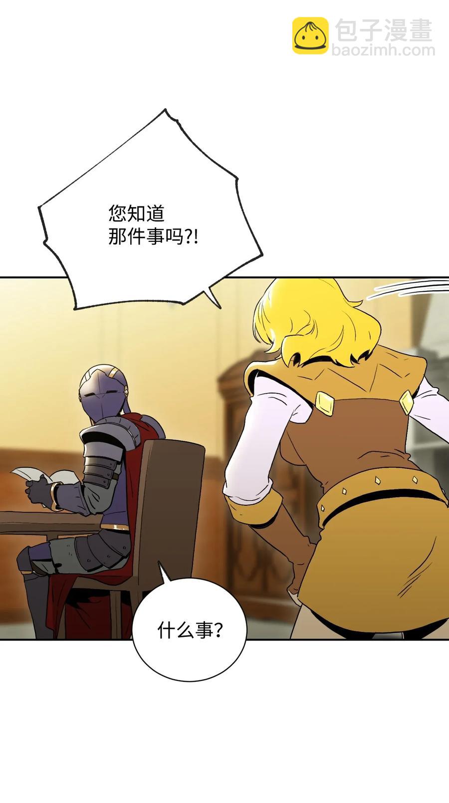 從1級開始的異世界騎士 - 44 認輸(2/2) - 2